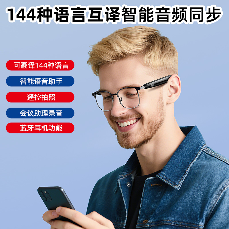 AI smart glasses Bluetooth translation glasses blue light changing glasses listen to music call sunglasses replaceable lenses