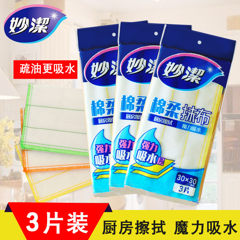 Miaojie cotton dishcloth 3-pack, household magic water-absorbing dishcloth, kitchen small towel, thickened cleaning