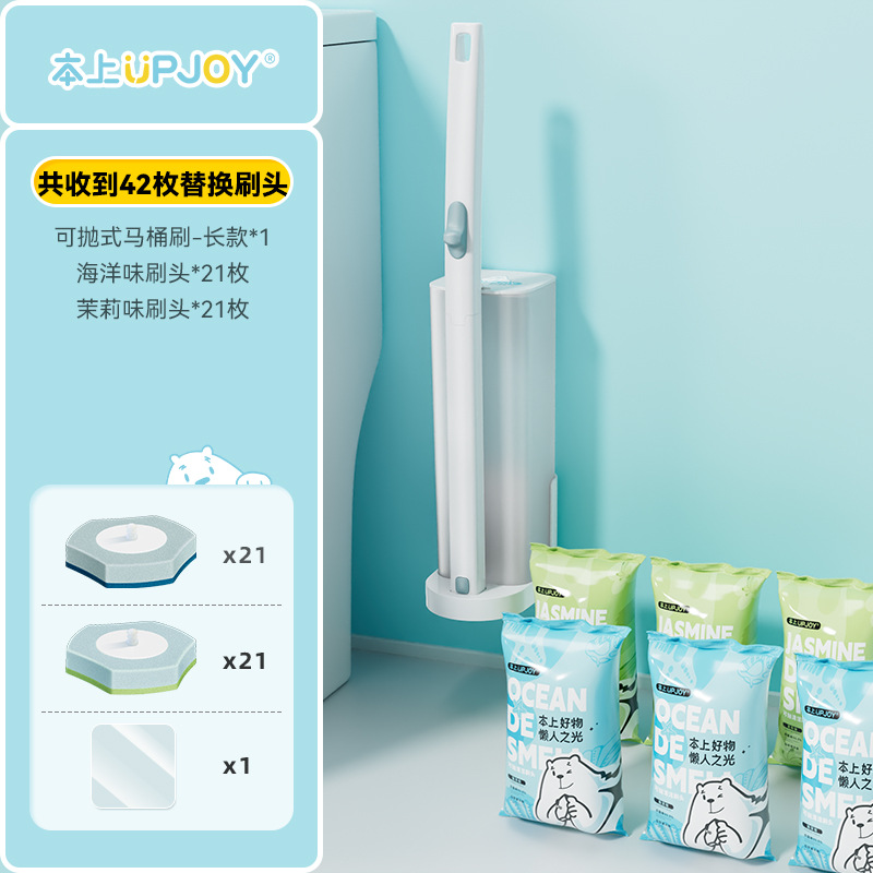 Benshang Disposable Toilet Brush Home No Dead Angle 2025 New Toilet Brush Head Wall-Mounted Cleaning