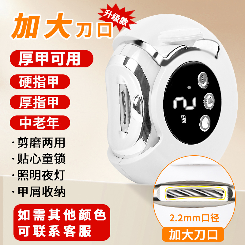 2-in-1 Electric Nail Clipper Charging Automatic Nail Clipper Cutter Portable Baby Children Nail Grinder