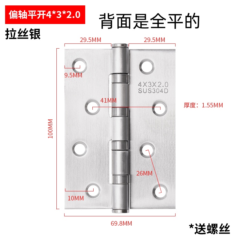 ✺✾✽✽✾✺偏轴4寸2.0平开合页（一片价）-不锈钢材质✺✾✽✽✾✺