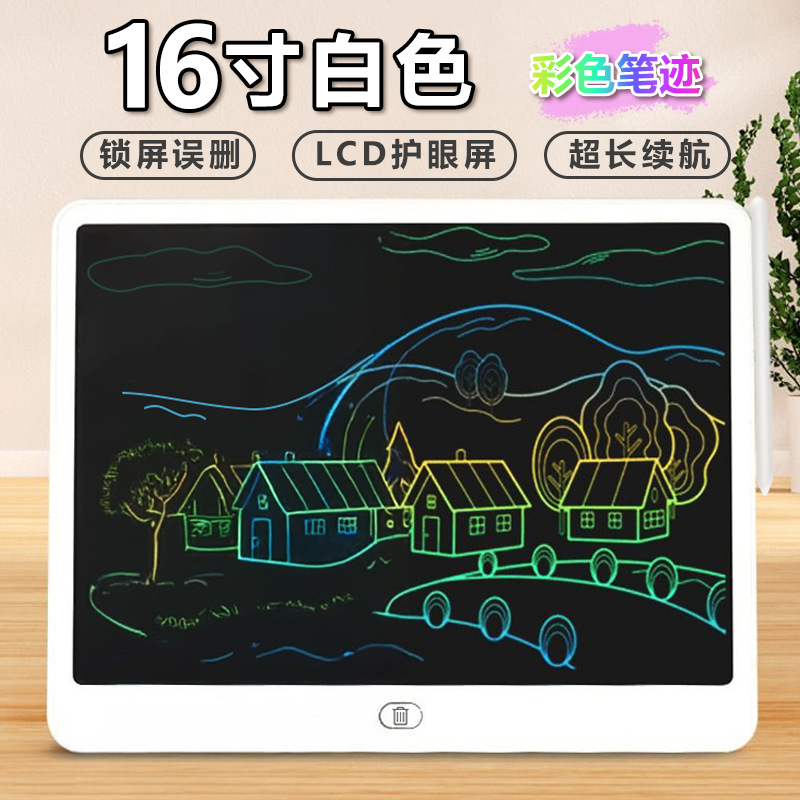 16寸横款画板【彩色笔迹】白色