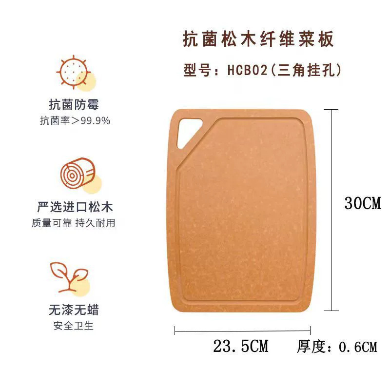 Wood Fiber Cutting Board Chopping Board Antibacterial Anti-Mold Non-Cracking Double-Sided Dual-Use Pine Wood Fiber Chopping Board