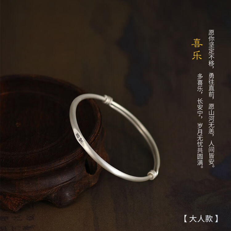 喜乐手镯【礼盒】