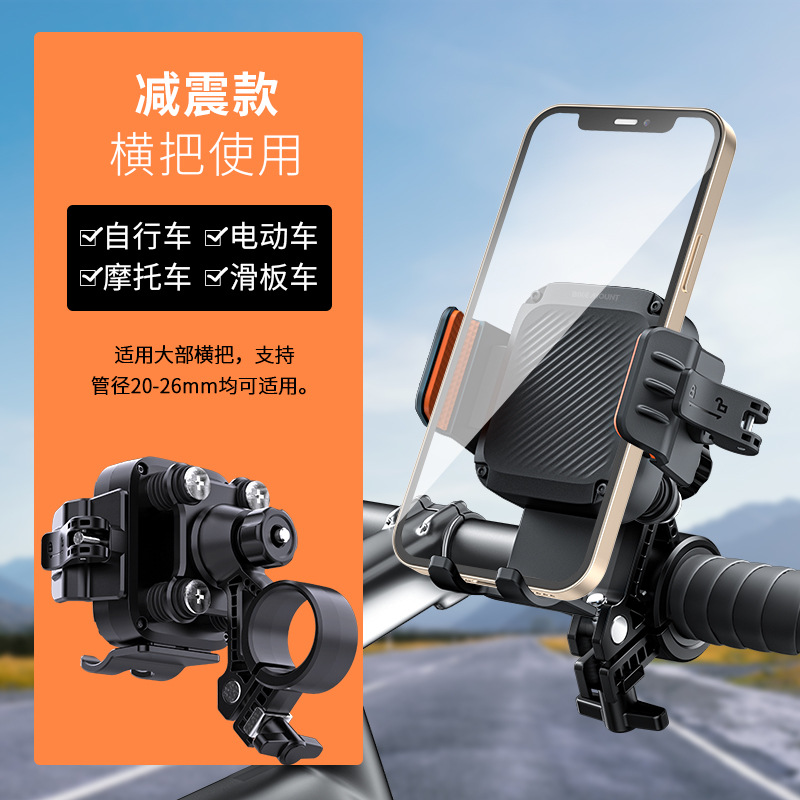 Cycling Phone Holder Motorcycle Bicycle Electric Bike Anti-Vibration Aluminum Alloy Shooting Bracket Navigation Special Bracket