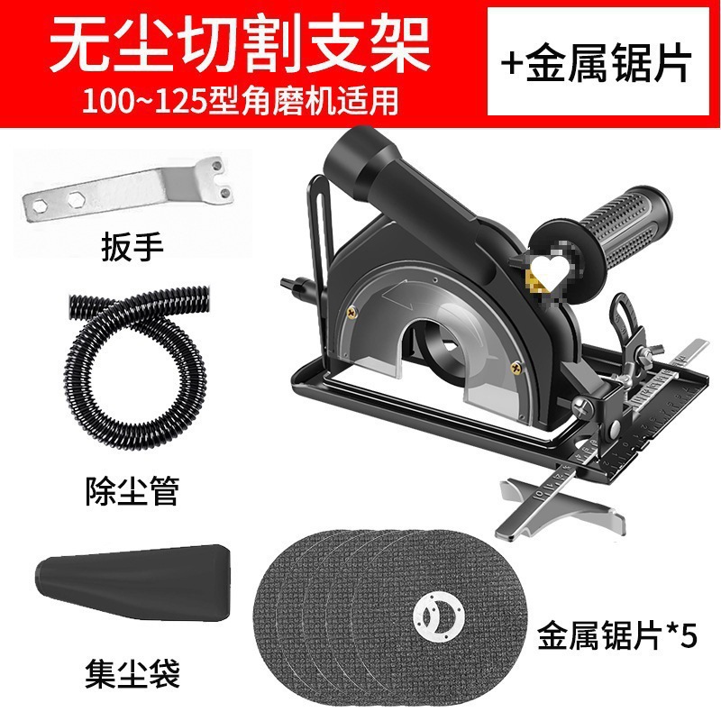 Grinder cutting machine bracket dust cover electric saw base set hand angle grinder modification protective cover accessories