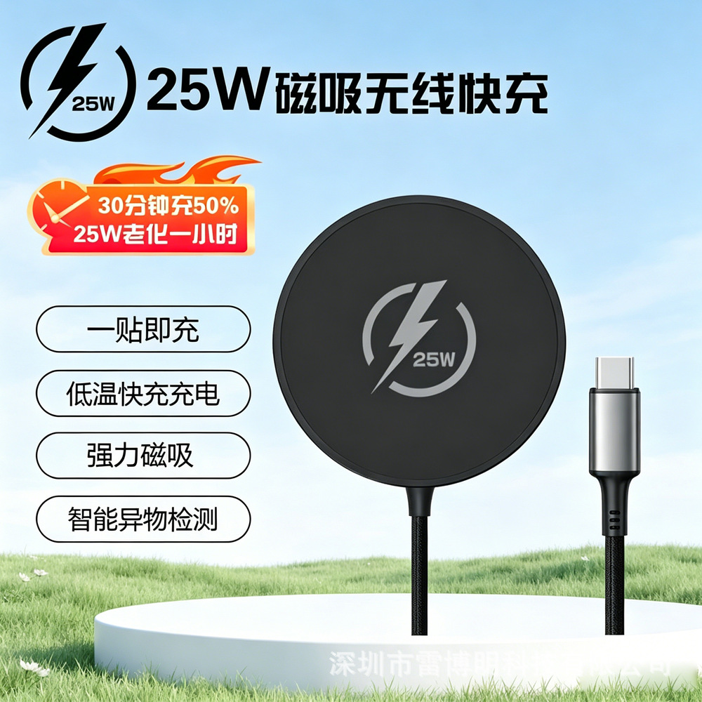 Strong Magnetic 25W Ultra-Thin Magsafe Wireless Fast Charging Compatible with Apple Huawei Phone Magnetic Wireless Charger