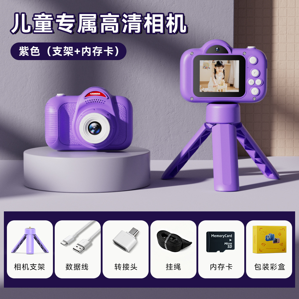 七彩系列-【紫色双摄+支架】+64G内存+吊绳+数据线+转接头+说明书