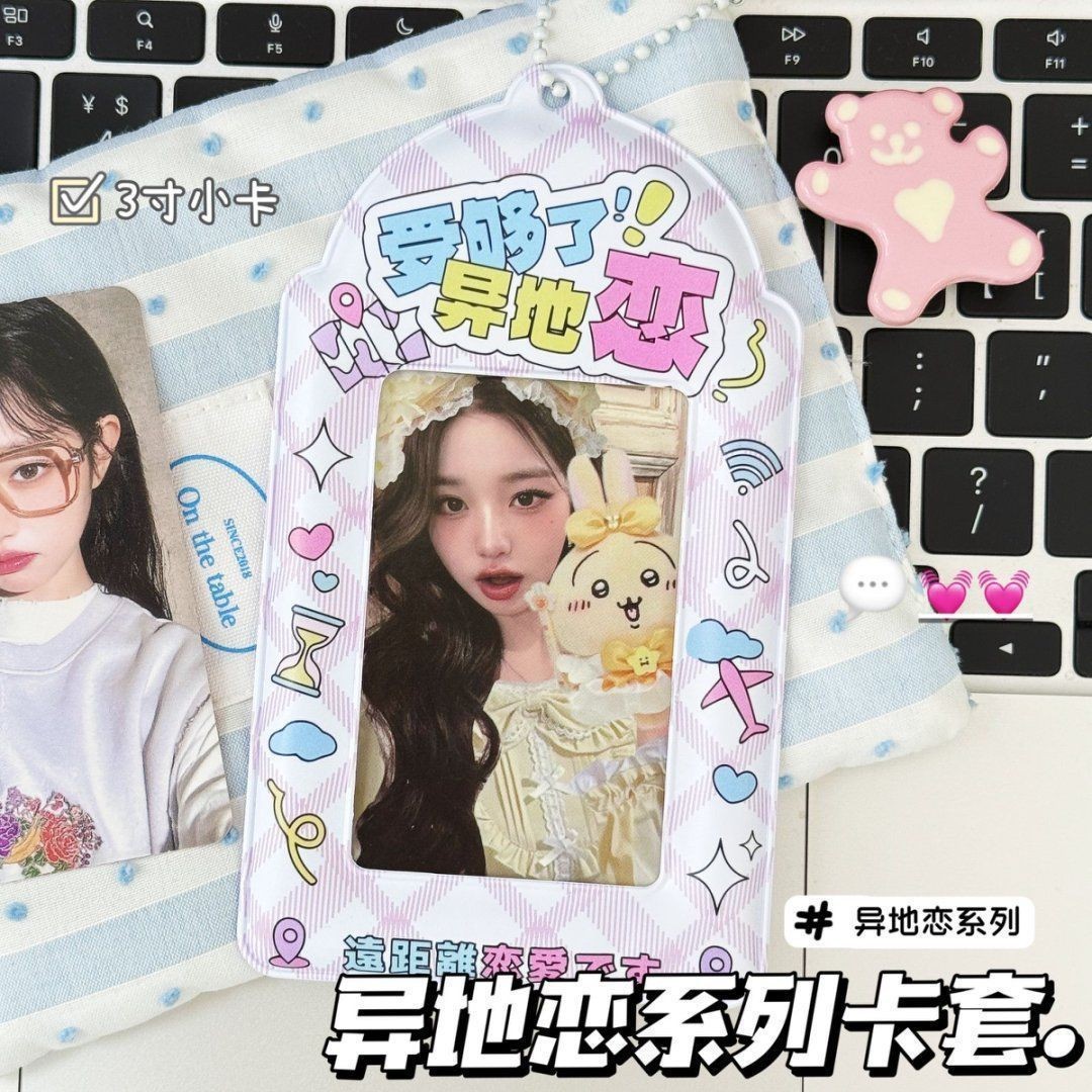 Cute idol card campus card storage display small card card holder pendant new card pack collection PVC card sleeve