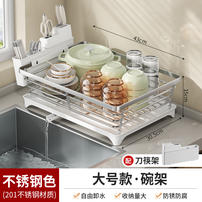 大号不锈钢碗架+刀筷架