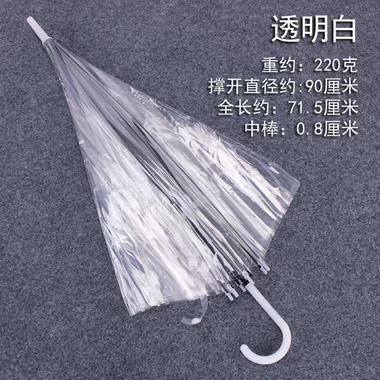 8-Rib Transparent Eco-Friendly Umbrella PVC Material Automatic Umbrella Disposable Umbrella Transparent Umbrella