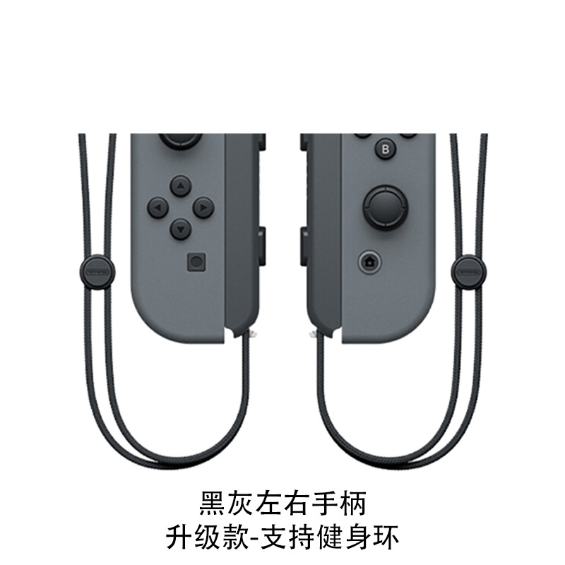 经典灰色手柄支持健身环