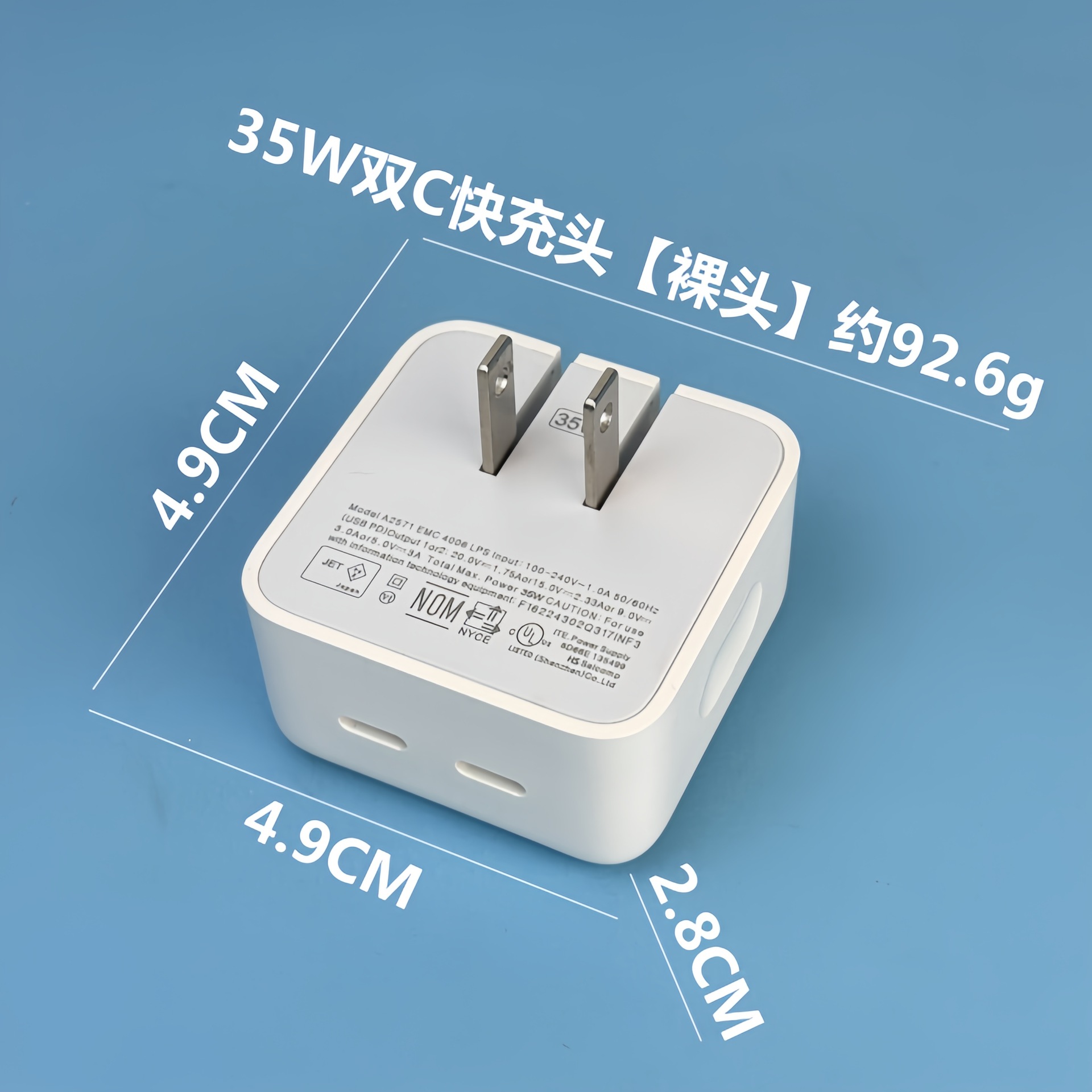 快充头：美规 · 美规PD35W头【裸头】