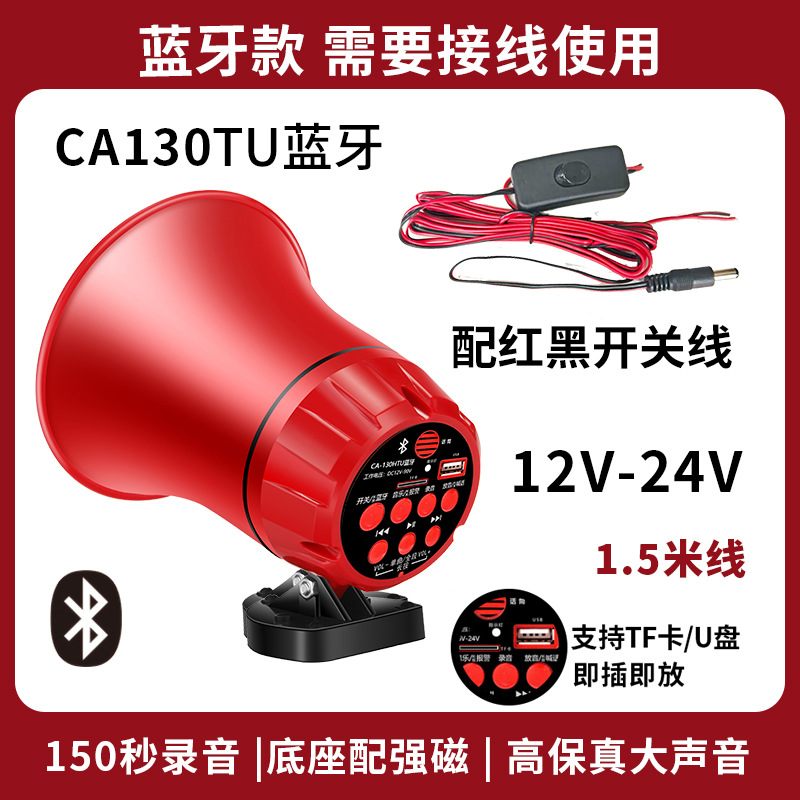 Special for Car Loud Voice Megaphone Recording High-Definition Amplifier for Sales Promotion Speaker