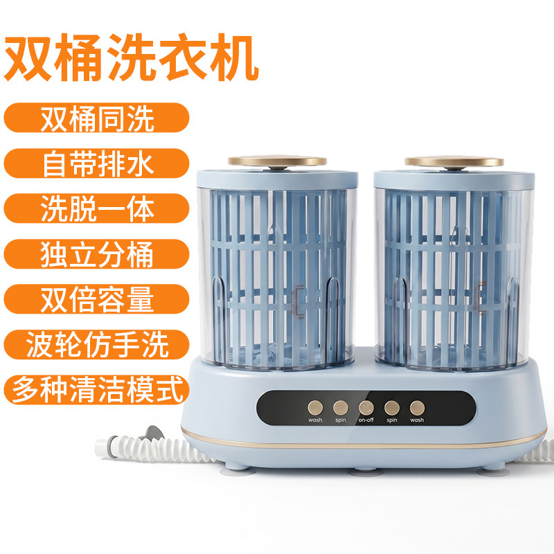 【双桶同洗】蓝色