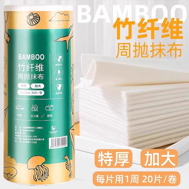Bamboo fiber weekly disposable cloth, enlarged, thickened, dry and wet use, kitchen de-oiling dish towel, lazy cleaning cloth