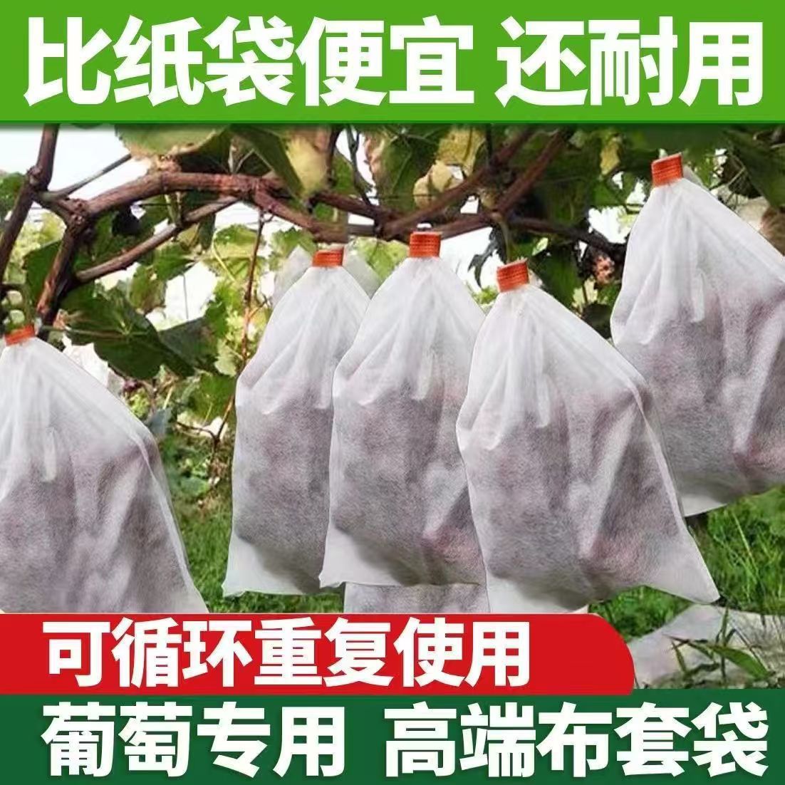 Outdoor binding wire non-woven grape bag pomelo pear fruit protection bag insect-proof bird-proof rain-proof fruit bag