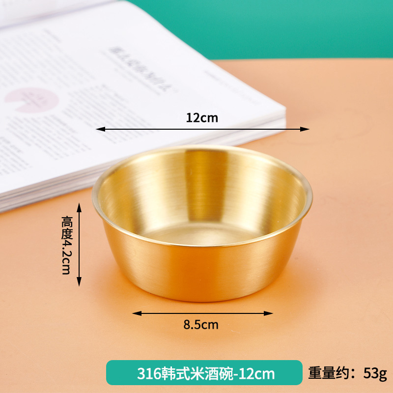 带316L标志 · 米酒碗【金色无柄】-12m
