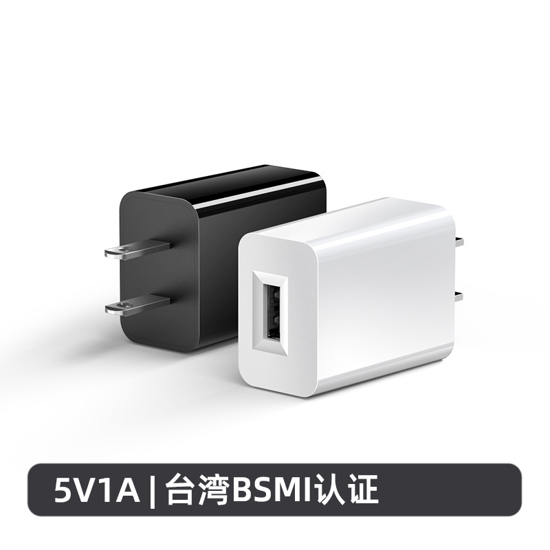 5V1A Taiwan standard small home appliance universal adapter Taiwan BSMI certified usb charging head Taiwan standard mobile phone charger