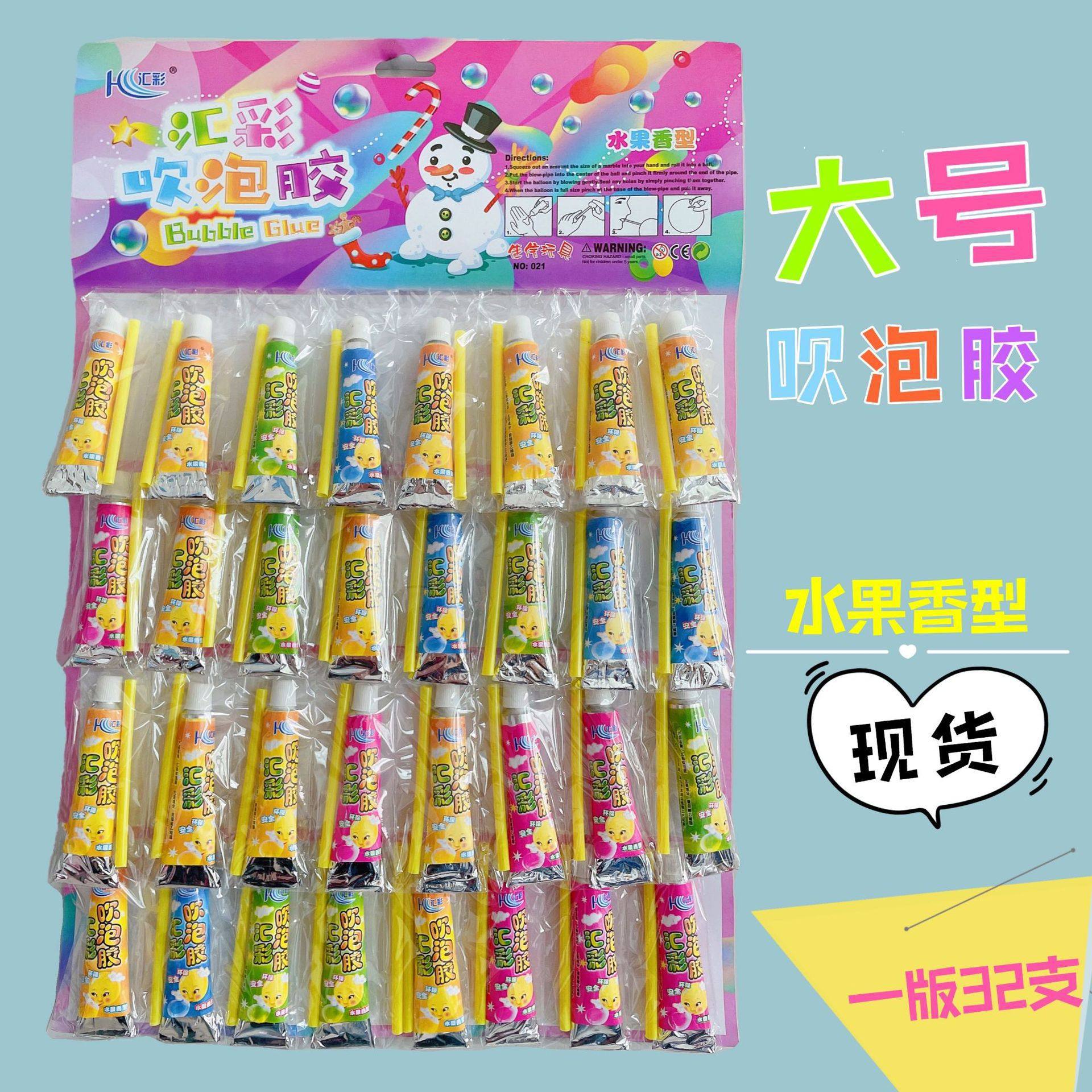 Bubble glue children's safe blowing glue large bubble blowing ball for boys and girls 90s 80s childhood nostalgic toy