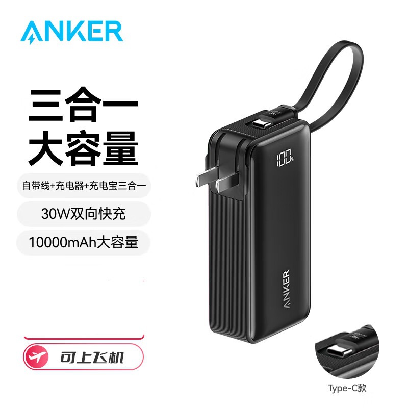 ANKER Anker 3-in-1 Energy Bar Power Bank Data Cable Charger 10000mAh A1637