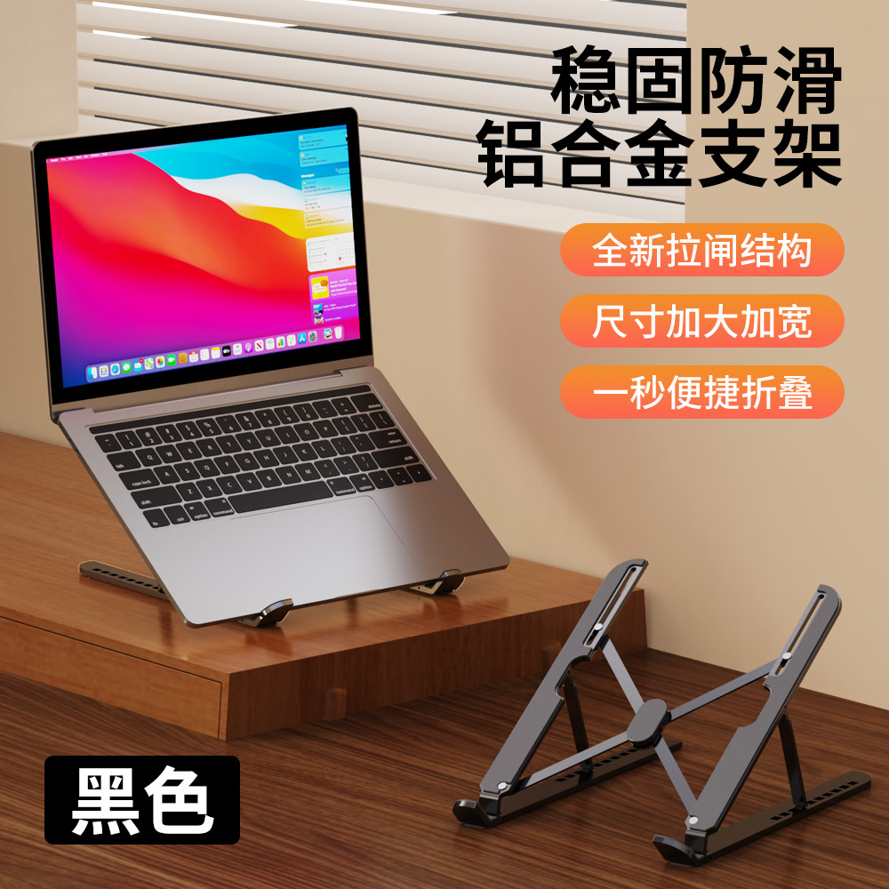 Aluminum alloy laptop stand heat dissipation riser lifting folding for Apple 17 Lenovo Huawei support