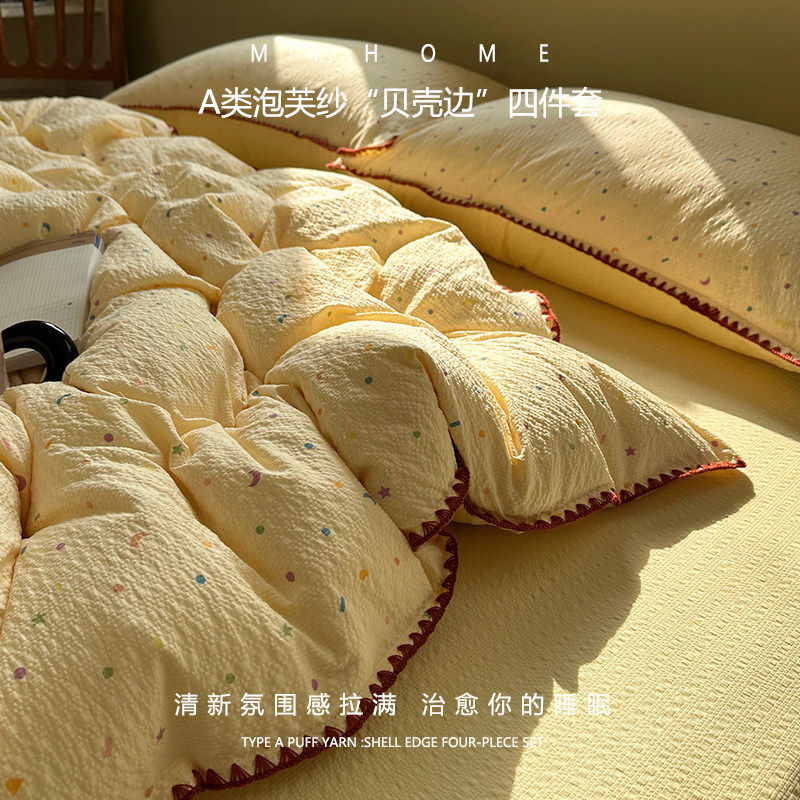 星月糖粒【A类母婴可用 不缩水 不起球】 · 150x200cm单被套【软糯亲肤适合裸睡】