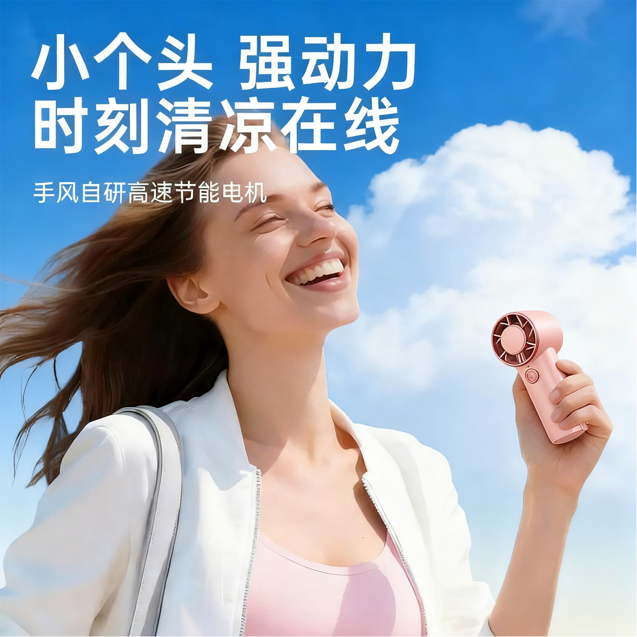 Pocket Handheld Small Fan Mini High Wind Portable Outdoor High Speed Small Wind Cannon Foldable