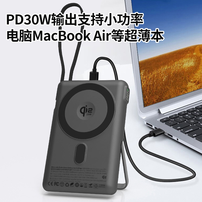 qi2.2 certified 25W semi-solid battery magnetic wireless charging bank compatible with iPhone Apple 17 power bank