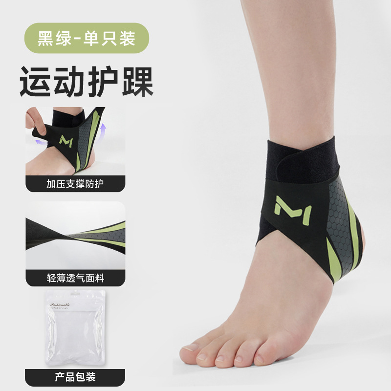 Sports ankle brace, one-piece ankle protection sleeve, ultra-thin breathable compression fixation ankle anti-sprain ankle protection
