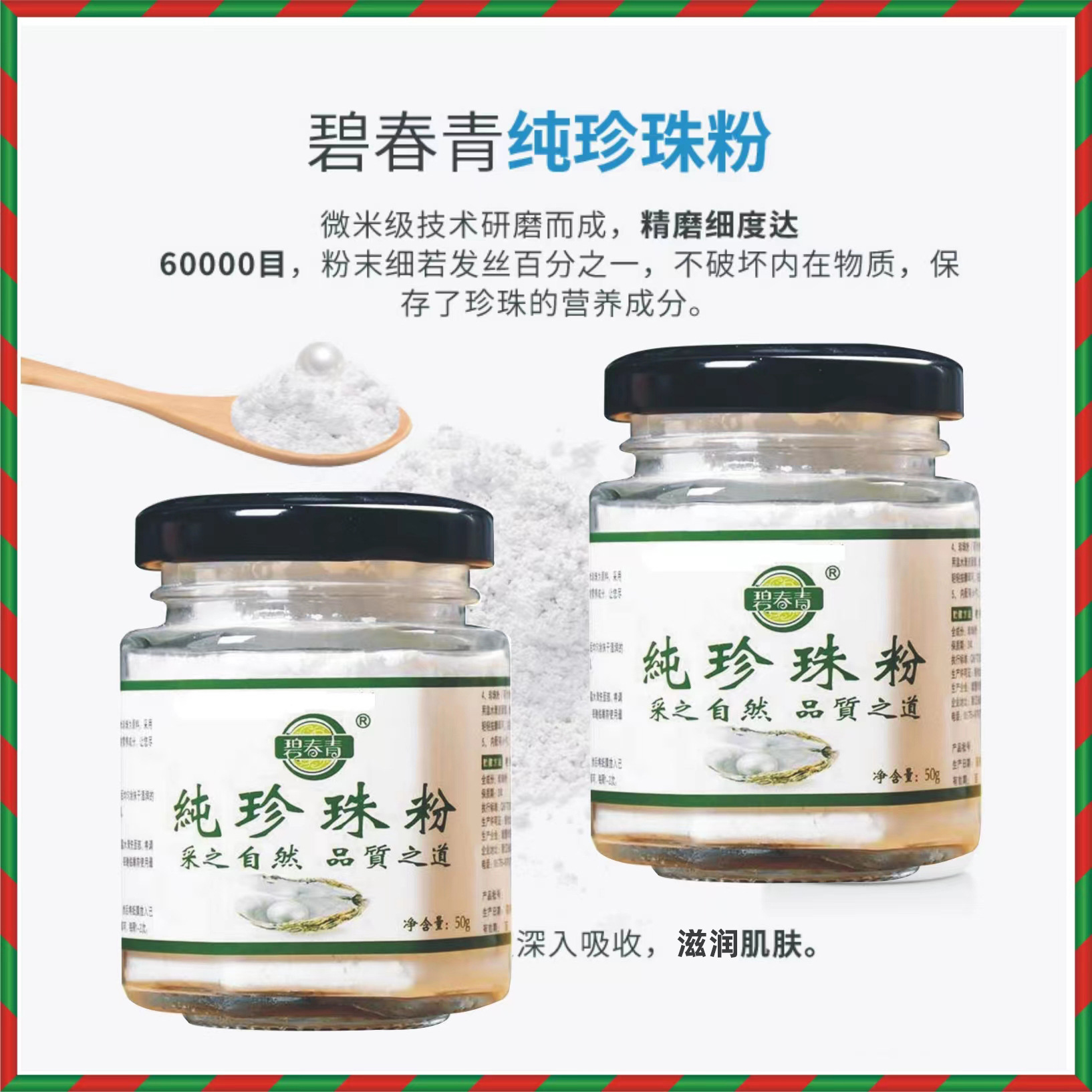 【1 Piece】Biyouth Pure Pearl Powder 50g - 60000 Mesh Ultra-Fine Powder, Freshwater Pearl