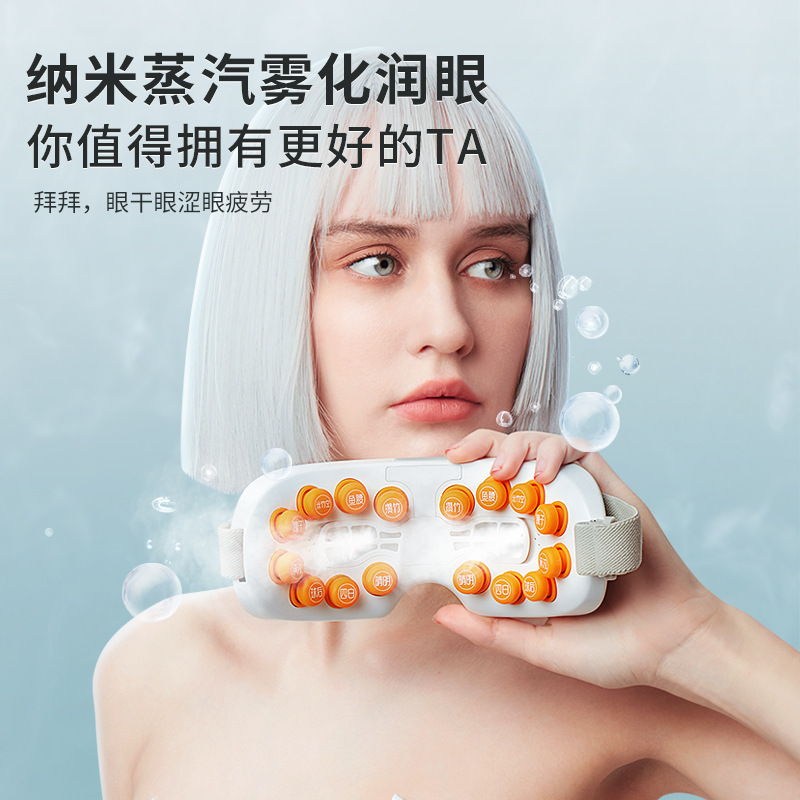 Eye Massager Charging Smart Eye Acupoint Massager Atomizing Foldable Hot Compress Eye Mask Steam Eye Care Device