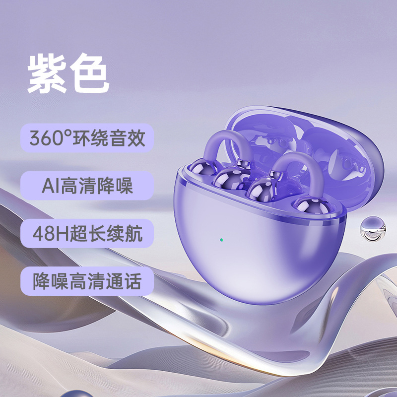 Clip-on Bluetooth Earbuds 2026 New Noise Reduction Waterproof No Leakage High Sound Quality Open-ear Comfortable Wear