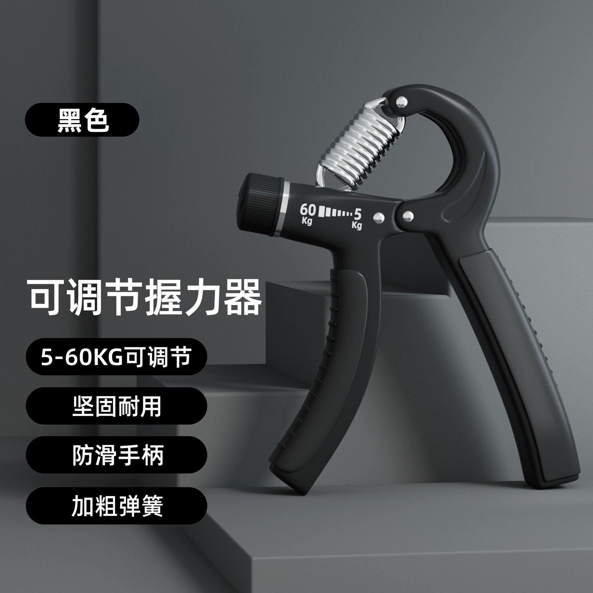 黑色包胶不计数