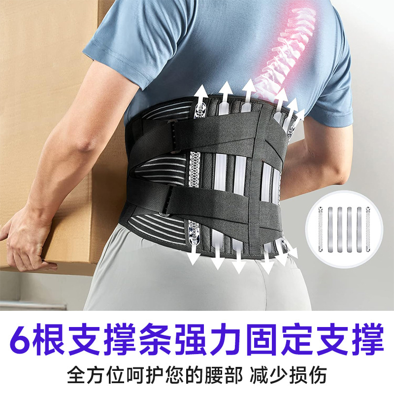Sports waist support with steel plate spring support, compression lumbar disc herniation anti-sprain lumbar spine belt