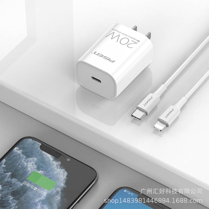 Pisen PD fast charge 20W data cable set for Apple 12 iPhone13 charging cable 11 phone XSMax