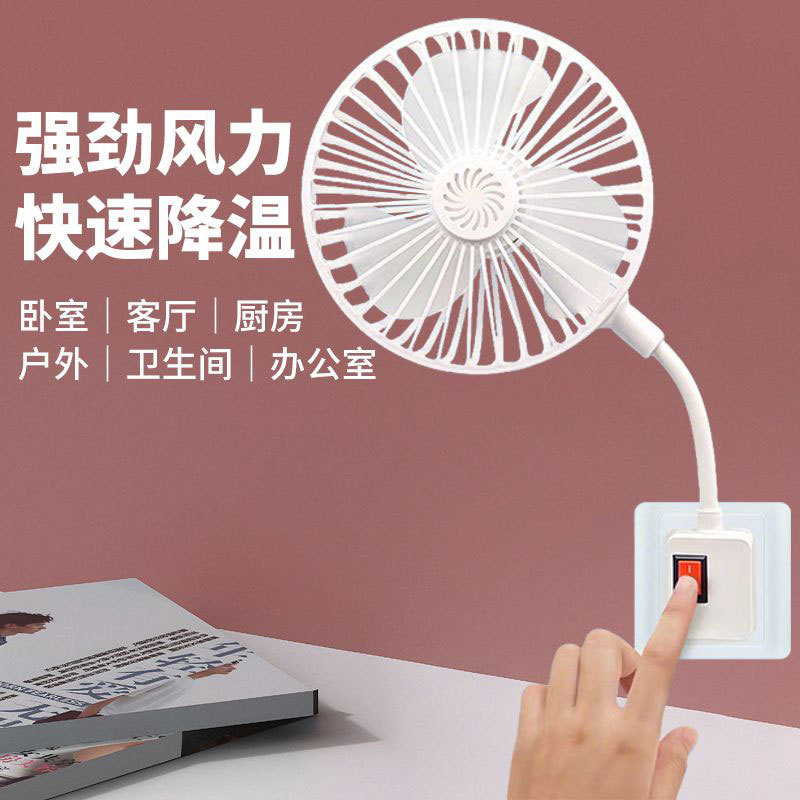 New Silent Mini Strong Wind Bedside Small Fan Integrated Household Kitchen Special Electric Fan Bathroom