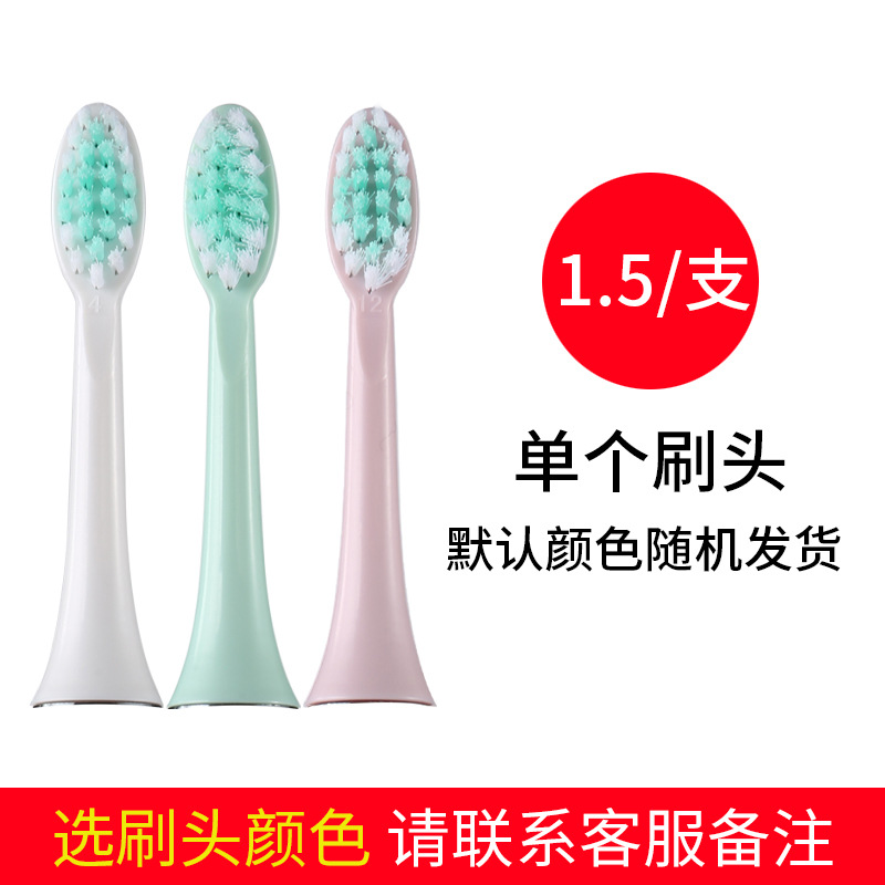 配件：空心杯牙刷单个刷头白色