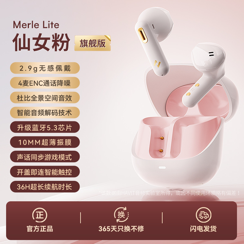 樱花粉-旗舰版