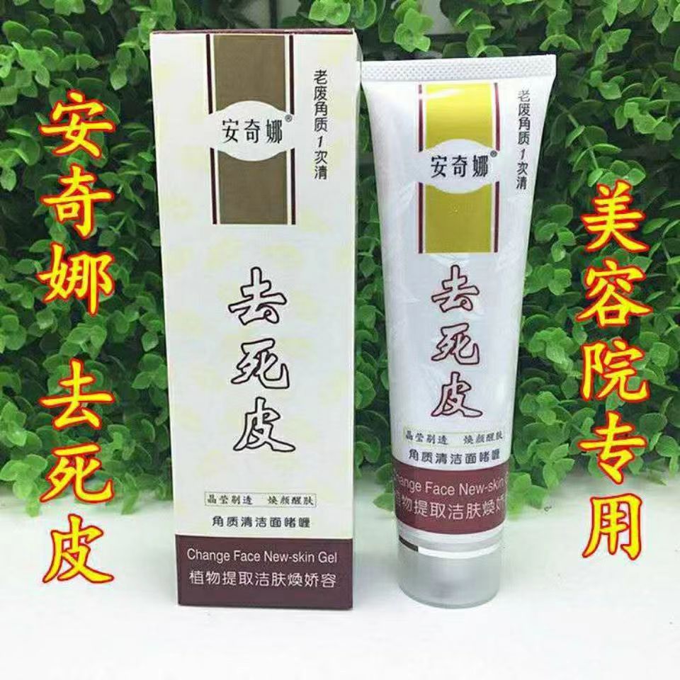 Anqina Dead Skin Keratin Skin Care Cleansing Gel Refreshing Hydrating Exfoliating Cream