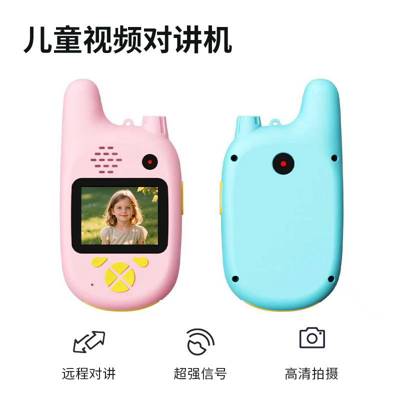 New children's video walkie-talkie wireless video call, can take photos and record videos, parent-child interactive toy gift