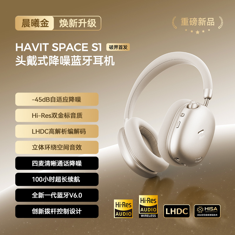 havit 2026 New H670BT Over-ear Headphones ANC Active Noise Cancellation Custom Mold Wireless Bluetooth Sports Headphones