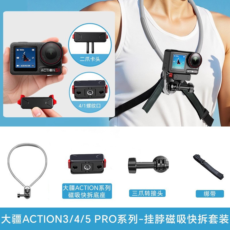 Neck Phone Bracket Shooting Device Chest Neck Wearable First-Person Perspective DJI Action Camera Neck Mount Bracket