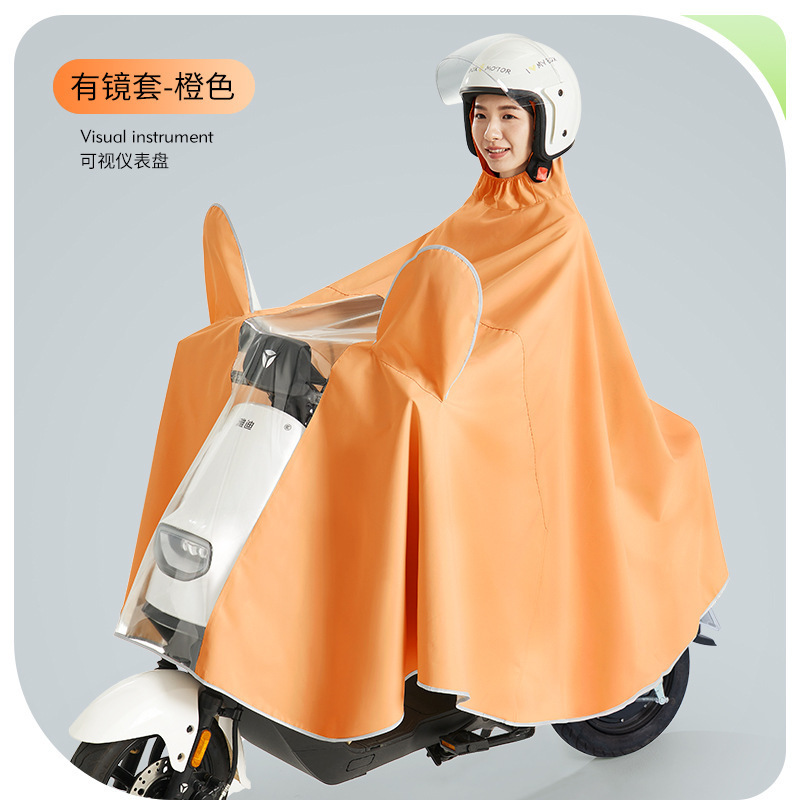 4XL-有镜套单人-橙色【加厚牛津防暴雨】