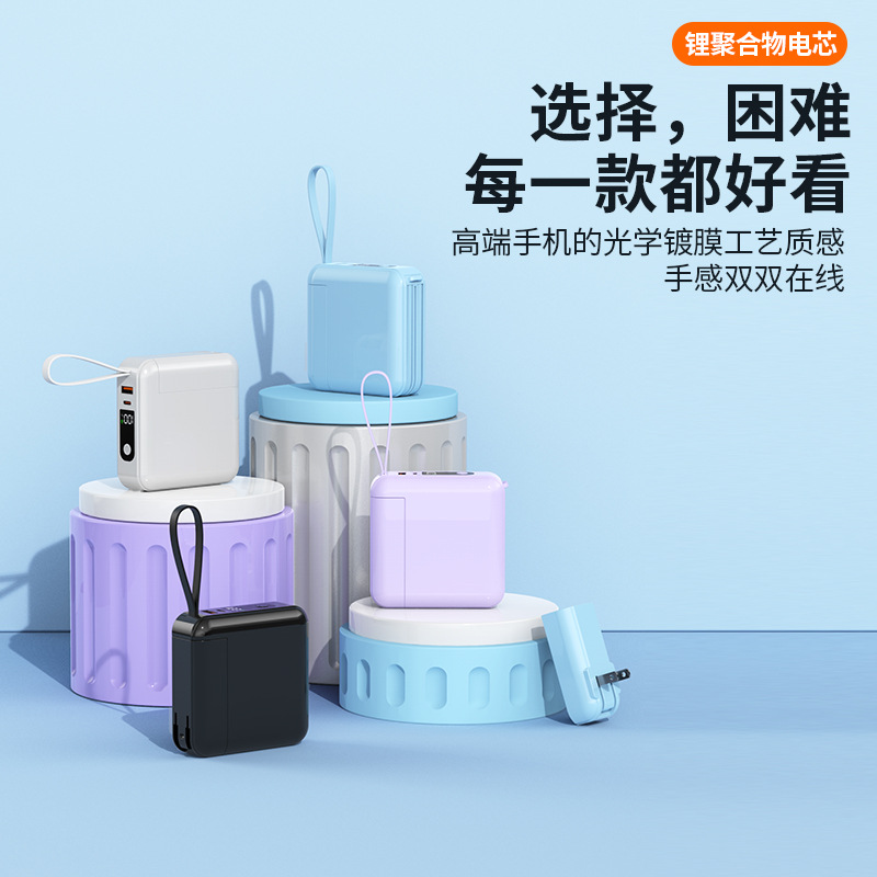 Fast charging AC charger plug power bank 10,000/20,000 mAh PD cable mobile power supply