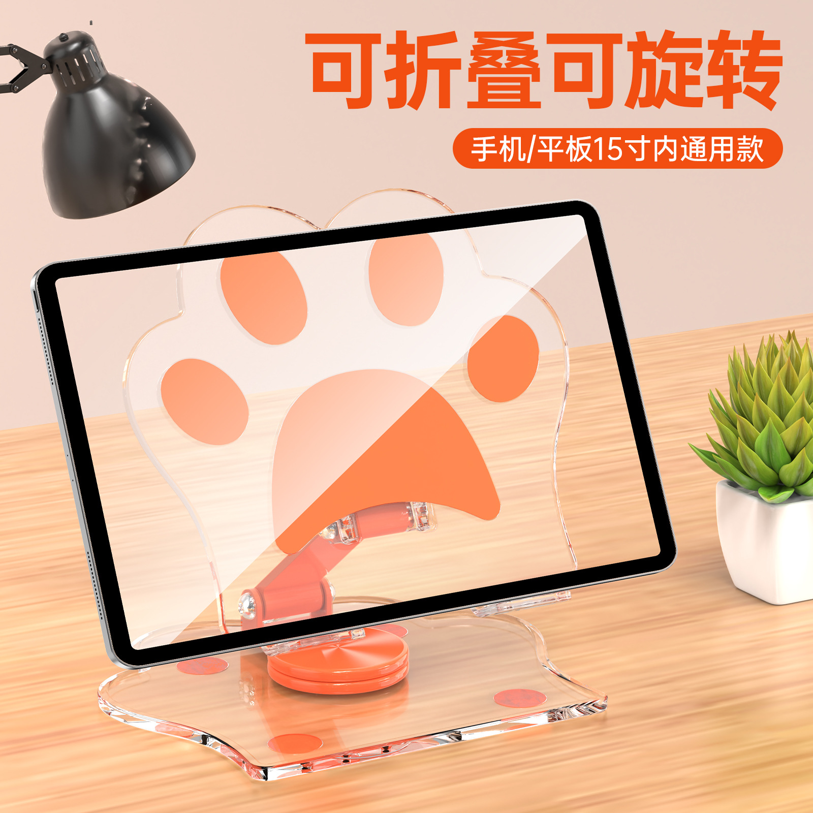 Cute Cat Paw Phone Stand Foldable Desktop Small Phone Stand Office Study Live Streaming TV Stand