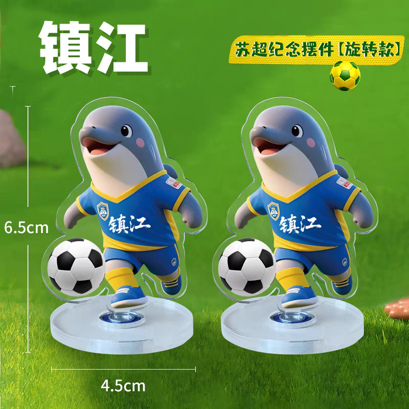 Su Chao Commemorative Item Rotatable Stand Desk Decoration Gift Promotion Nantong Toy Football Creative Car Interior