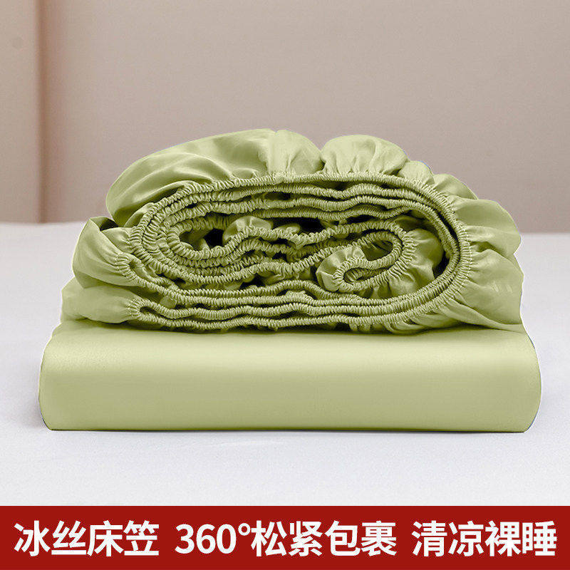 云川绿【凉感冰丝全包裹防滑】 · 床笠单件：90x200cm【适合5-28cm高床垫】