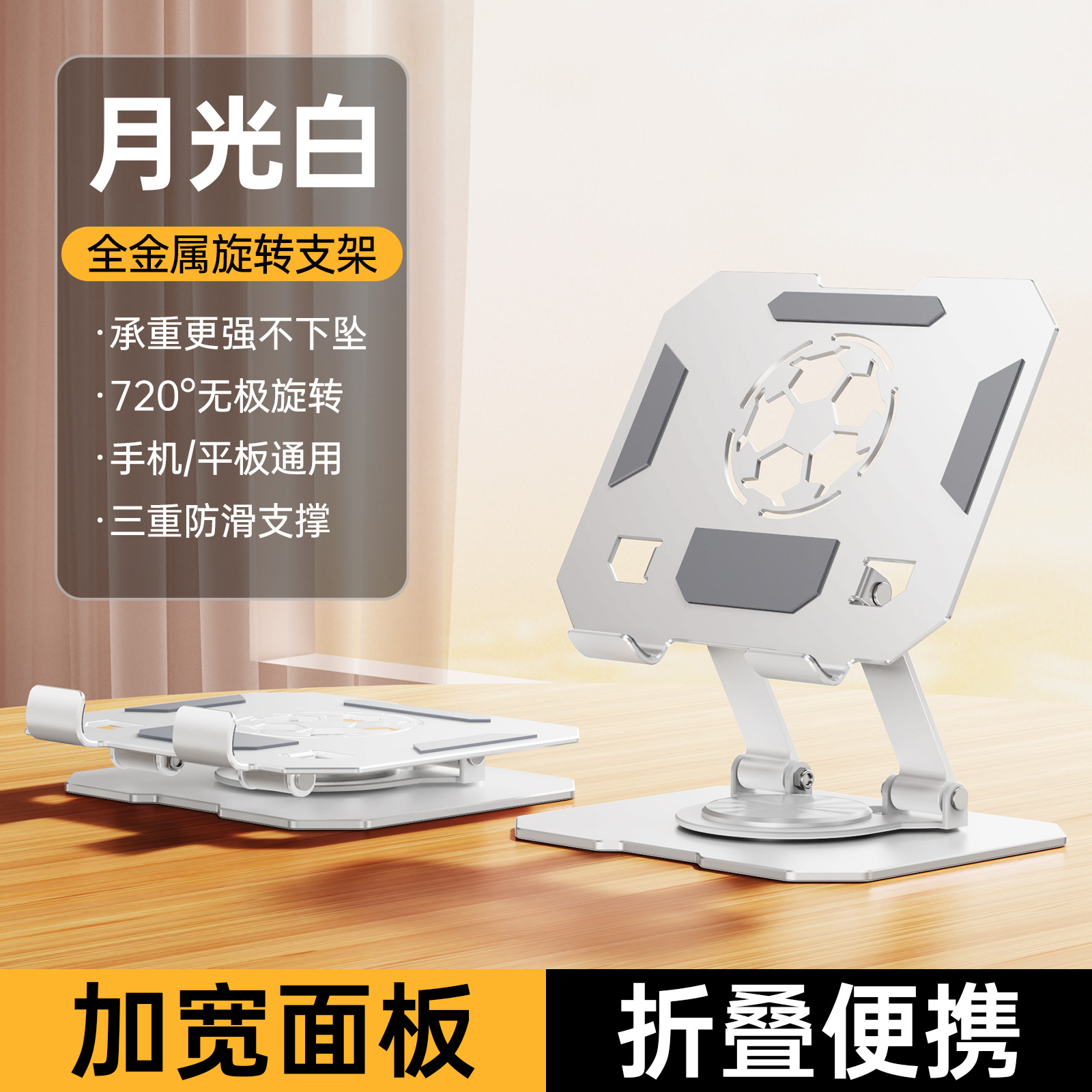 New metal tablet stand rotating foldable laptop stand for binge-watching support base heat dissipation rack