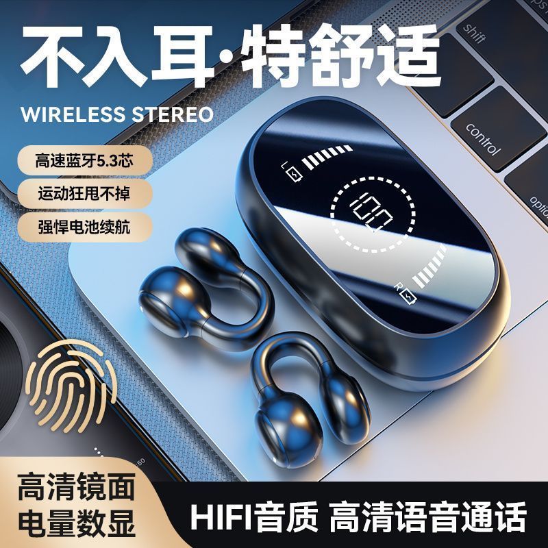 Berlin Sound Clip-on Bluetooth Earbuds 2025 New Wireless Open-ear Sweat-proof Sports Dedicated Ultra-long Battery Life